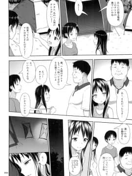 (コミティア114) [暗中模索 (まるころんど)] JCな少女の絵本 (エミちゃん)_05