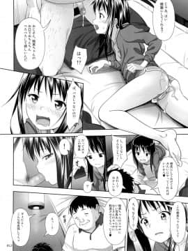 (コミティア114) [暗中模索 (まるころんど)] JCな少女の絵本 (エミちゃん)_11