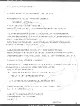 (コミティア114) [暗中模索 (まるころんど)] JCな少女の絵本 (エミちゃん)_32