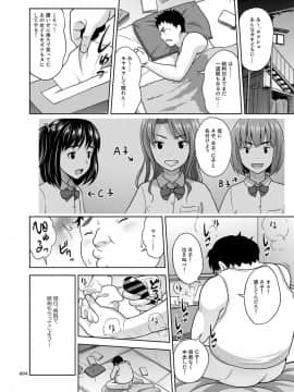 [暗中模索 (まるころんど)] オヤスミナサイ_03
