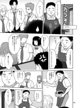 [暗中模索 (まるころんど)] オヤスミナサイ_04