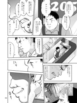 [暗中模索 (まるころんど)] オヤスミナサイ_05