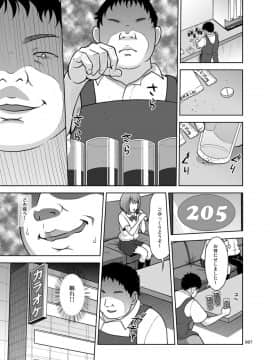[暗中模索 (まるころんど)] オヤスミナサイ_06