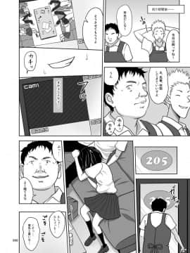 [暗中模索 (まるころんど)] オヤスミナサイ_07