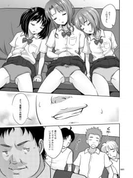 [暗中模索 (まるころんど)] オヤスミナサイ_08