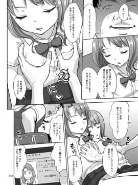 [暗中模索 (まるころんど)] オヤスミナサイ_09
