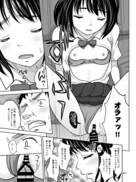 [暗中模索 (まるころんど)] オヤスミナサイ_16