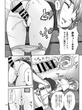 [暗中模索 (まるころんど)] オヤスミナサイ_23