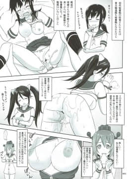 [暗中模索 (まるころんど)] 艦娘の薄々な絵本(雪風ときどき赤城)編 (艦隊これくしょん -艦これ-)_04