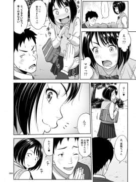 [暗中模索 (まるころんど)] 姪っこうせいな少女の絵本_03