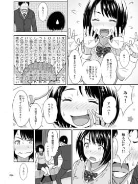 [暗中模索 (まるころんど)] 姪っこうせいな少女の絵本_13
