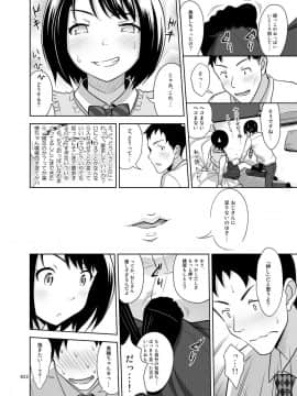[暗中模索 (まるころんど)] 姪っこうせいな少女の絵本_21