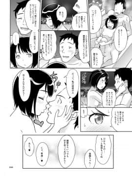[暗中模索 (まるころんど)] 姪っこうせいな少女の絵本_43