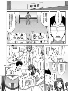 [塔布里斯個人漢化] (C93) [暗中模索 (まるころんど)] いくものがかり デラックス版3_006