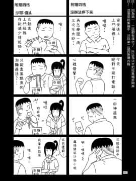 [Badluck1205][暗中模索 (まるころんど)] デリバリーな少女の絵本2.5_06