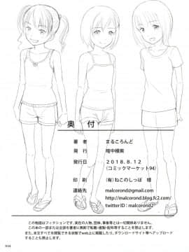 [塔布里斯個人漢化](C94) [暗中模索 (まるころんど)] 姪っこな少女の絵本7 (前編)_34