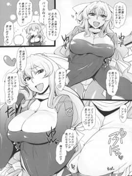 [夜★FUCKERS (ミツギ)] 賢姉!マジ賢姉! (境界線上のホライゾン)_04