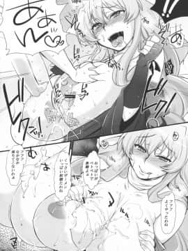 [夜★FUCKERS (ミツギ)] 賢姉!マジ賢姉! (境界線上のホライゾン)_09