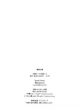 [夜★FUCKERS (ミツギ)] 賢姉!マジ賢姉! (境界線上のホライゾン)_21