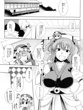 (紅楼夢8) [夜★FUCKERS (ミツギ)] 小町さんの柔らかくて気持ちいい処でくちゅくちゅパンパンする話 (東方Project)_04
