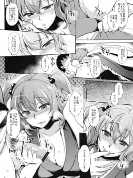 (紅楼夢8) [夜★FUCKERS (ミツギ)] 小町さんの柔らかくて気持ちいい処でくちゅくちゅパンパンする話 (東方Project)_07