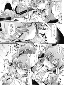 (紅楼夢8) [夜★FUCKERS (ミツギ)] 小町さんの柔らかくて気持ちいい処でくちゅくちゅパンパンする話 (東方Project)_08
