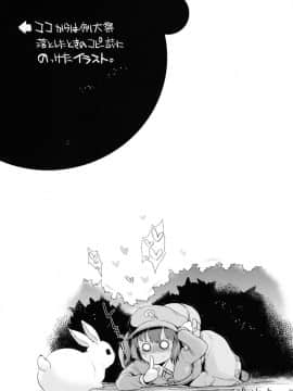 (サンクリ60) [夜★FUCKERS (ミツギ)] 小町さんのエロい処に野外でチュッチュする話 (東方Project)_20