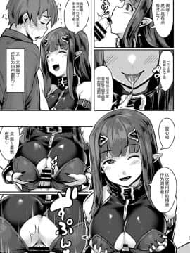 (C93) [graygreed (薄稀)] やさしいサキュバスちゃんと [无毒汉化组]_10