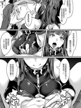(C93) [graygreed (薄稀)] やさしいサキュバスちゃんと [无毒汉化组]_12