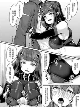 (C93) [graygreed (薄稀)] やさしいサキュバスちゃんと [无毒汉化组]_13