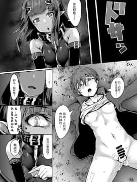 (C93) [graygreed (薄稀)] やさしいサキュバスちゃんと [无毒汉化组]_15