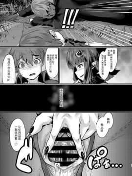 (C93) [graygreed (薄稀)] やさしいサキュバスちゃんと [无毒汉化组]_16