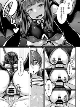 (C93) [graygreed (薄稀)] やさしいサキュバスちゃんと [无毒汉化组]_20