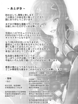 (C93) [graygreed (薄稀)] やさしいサキュバスちゃんと [无毒汉化组]_24