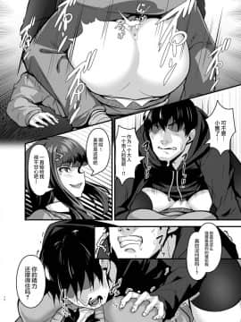 (C94) [graygreed (薄稀)] やさしいサキュバスちゃんと2 [无毒汉化组] [Digital]_012