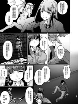 (C94) [graygreed (薄稀)] やさしいサキュバスちゃんと2 [无毒汉化组] [Digital]_017