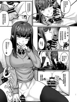 (C94) [graygreed (薄稀)] やさしいサキュバスちゃんと2 [无毒汉化组] [Digital]_019