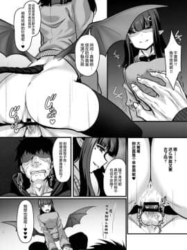 (C94) [graygreed (薄稀)] やさしいサキュバスちゃんと2 [无毒汉化组] [Digital]_020