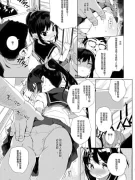 [みくろぺえじ (黒本君)] JC痴漢で性教育+会場限定おまけ本 [绅士仓库汉化]_008