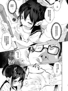 [みくろぺえじ (黒本君)] JC痴漢で性教育+会場限定おまけ本 [绅士仓库汉化]_010