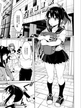 [みくろぺえじ (黒本君)] JC痴漢で性教育2 [脸肿汉化组] [Digital]_1v