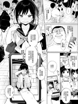 [みくろぺえじ (黒本君)] JC痴漢で性教育2 [脸肿汉化组] [Digital]_2v