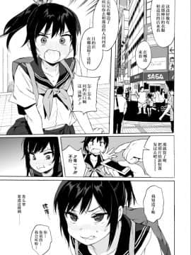 [みくろぺえじ (黒本君)] JC痴漢で性教育2 [脸肿汉化组] [Digital]_3v