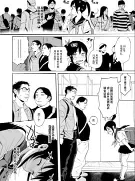 [みくろぺえじ (黒本君)] JC痴漢で性教育2 [脸肿汉化组] [Digital]_4v