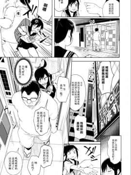 [みくろぺえじ (黒本君)] JC痴漢で性教育2 [脸肿汉化组] [Digital]_5v