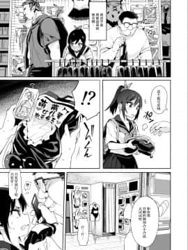 [みくろぺえじ (黒本君)] JC痴漢で性教育2 [脸肿汉化组] [Digital]_7v