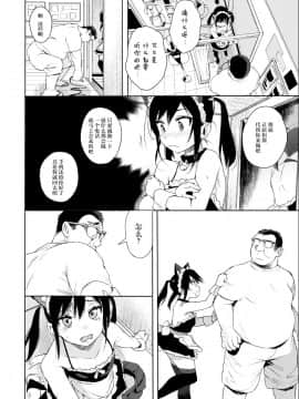 [みくろぺえじ (黒本君)] JC痴漢で性教育2 [脸肿汉化组] [Digital]_10v