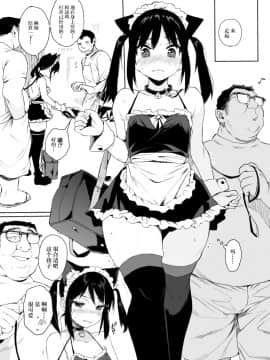 [みくろぺえじ (黒本君)] JC痴漢で性教育2 [脸肿汉化组] [Digital]_13v