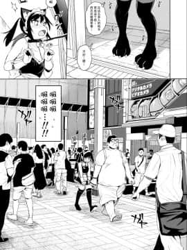 [みくろぺえじ (黒本君)] JC痴漢で性教育2 [脸肿汉化组] [Digital]_15v