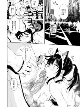 [みくろぺえじ (黒本君)] JC痴漢で性教育2 [脸肿汉化组] [Digital]_18v